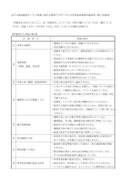 (1次審査)  PDF形式
