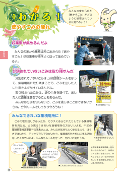 資源物が生まれ変わるまで