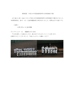 野球部 - 江津工業高校公式サイト