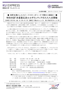 プレスリリースNo.8の詳細（PDF）