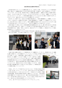 第 9号 4月25日 生徒が創る松江農林の学校文化