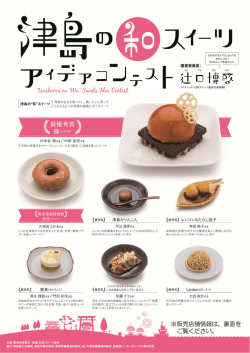 販売店舗情報は、裏面を ご覧ください。