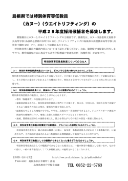 募集のおしらせ