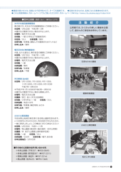 広報あかいわ掲載分