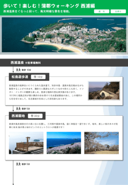 詳細を確認する - 蒲郡市観光協会