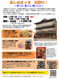 来てよ・見てよ・触ってよ