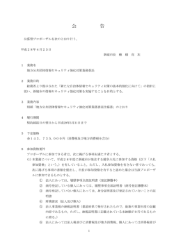 公 告 - 新城市