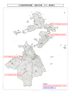公の施設等現状調査 施設分布図 【 41． 森林館 】