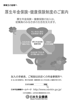 リーフレット