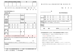 公民館使用申請書