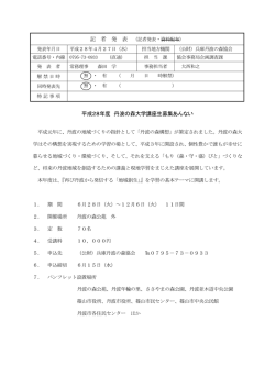 記者発表資料（PDF：133KB）
