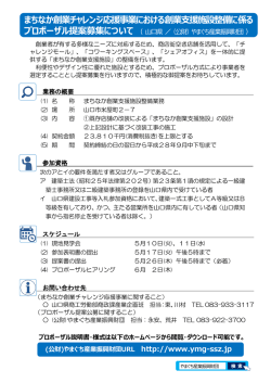 リフレット - 山口県建築士会