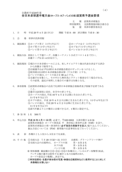 Go - 滋賀県卓球協会