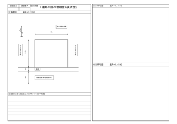 解答用紙（PDF形式：15KB）