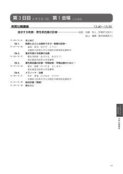 市民公開講座 - 第115回日本皮膚科学会総会