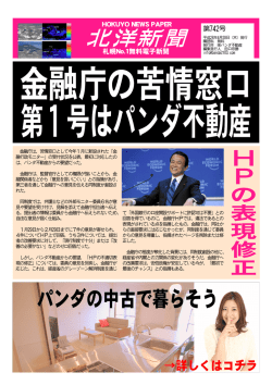 北洋新聞