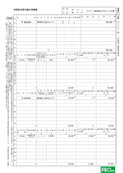 株式会社プロネット工業 27 4 1 28 3 31 甲 株式会社 500,000 500,000