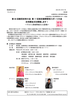リリース全文