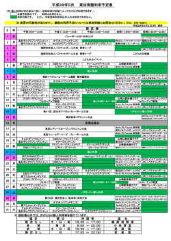 行事予定表