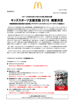 リリースPDF - Digital PR Platform