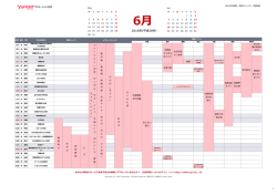 地域別 販促カレンダー（関東版）（PDF）