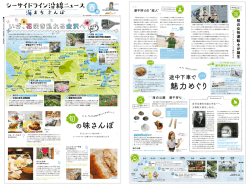 誌面の拡大はこちら - シーサイドライン｜横浜シーサイドライン
