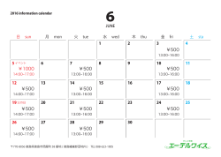 6月の行事カレンダーはこちら（PDF）