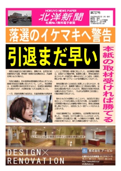北洋新聞