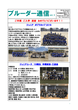 ブルーダー通信vol．5