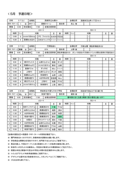 5月 予選日程 - 大阪府サッカー協会 第4種 三島地区