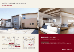 中川区エリア[PDF：1081KB]