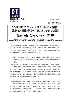Dot Air ジャケット 発売