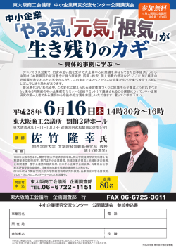 中小企業 - 東大阪商工会議所