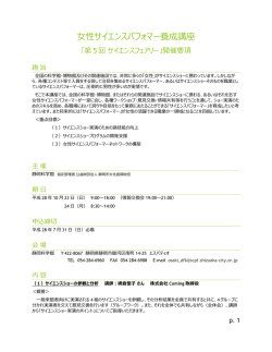 女性パフォーマー養成講座 開催要項