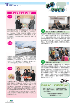話 題 話 題 話 題 話 題 話 題 話 題 話 題 話 題