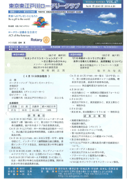 2016年4月26日 週報