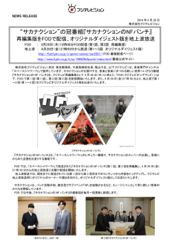 プレスリリースファイル