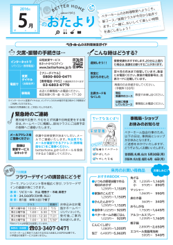 のおたより - ベターホームのお料理教室