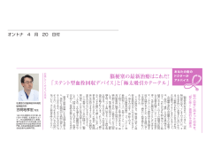 記事の詳細はこちら（PDFファイルが開きます）