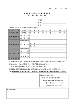 認 知 症 サ ポ ー タ ー 養 成 講 認 知 症 サ ポ ー タ ー 養 成 講