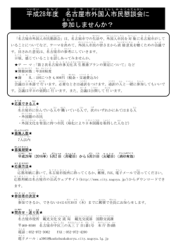 募集チラシ (PDF形式, 116.74KB)
