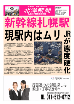 北洋新聞