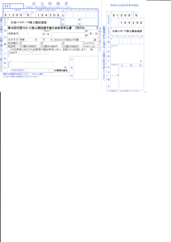 記念中国選手権 - 広島マスターズ陸上競技連盟HP