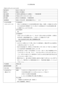 救助工作車購入 - 西はりま消防組合