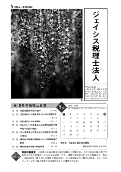 5月号 若者の雇用促進に関する取組