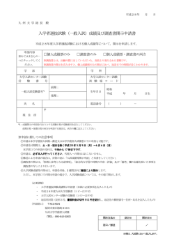 申請書ダウンロード：pdf