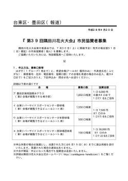 （平成28年4月20日）（PDF：8KB）