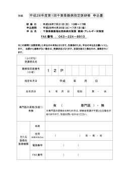 PDF：40KB - 千葉県ホームページ