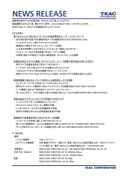 リリース詳細