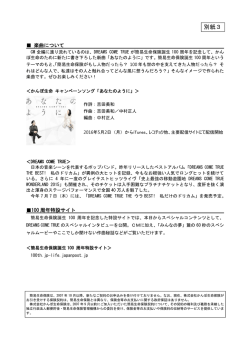 別紙3／62KB